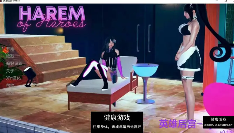 【欧美SLGAIGPT汉化】英雄后宫 Harem of Heroes [v1.1.1]【PC+安卓1.21G】