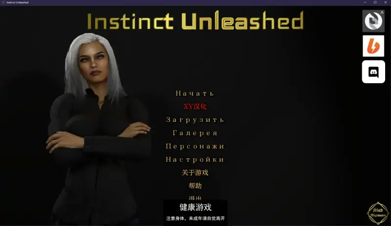 【欧美SLGAIGPT汉化3D】本能释放 Instinct Unleashed Ch. 5【PC+安卓2.9G】
