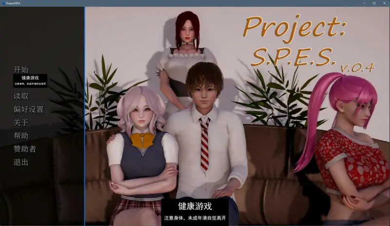 【亚洲SLGAIGPT汉化3D】Project S.P.E.S v0.4【PC+安卓2.8G】