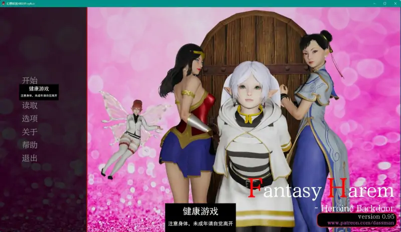 【日系SLGAIGPT汉化3D】幻想后宫HB Fantasy Harem Heroine Backdoor v0.95【PC+安卓560M】