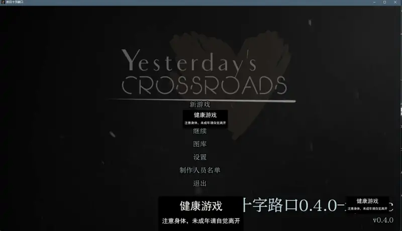 【欧美SLGAIGPT汉化3D】昨天的十字路口 Yesterday’s Crossroads Ch.3 v0.4.0【PC+安卓6.1G】