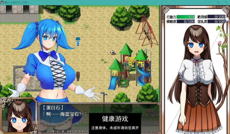 【日系RPGAIGPT汉化】魔法少女蛋白石1.0 【PC+安卓3.4G】