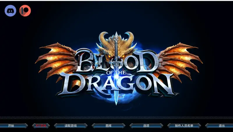 【欧美SLGAIGPT汉化3D】 龙之血Blood of the Dragon [v0.1.0]【PC+安卓2.4G】