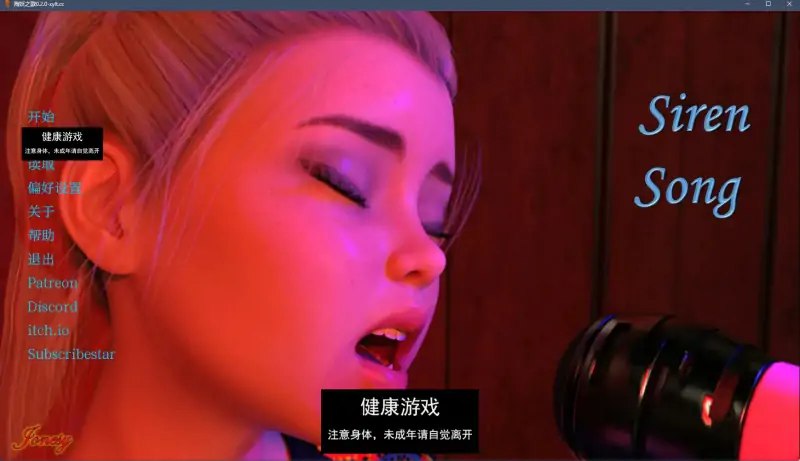 【欧美SLGAIGPT汉化3D】警笛之歌 Siren Song v0.2.0【PC+安卓4G】