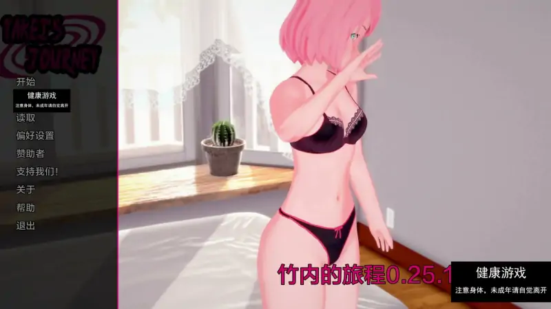 【亚洲SLGAIGPT汉化3D】武井的旅程 Takeis-Journey V0.25.1【PC5.4G】