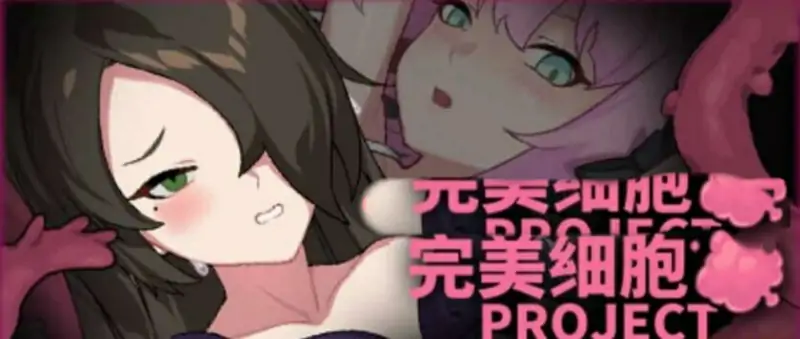 [电脑] 【PC/2D/ACT/中文】完美细胞计画 V1.01 STEAM官方中文版【4.8G】