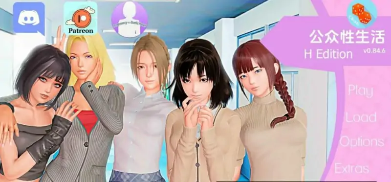 [双端] 【SD/3D/欧美SLG/汉化】公共色晴调教大师 V0.84.6 双端汉化版【5.5G】