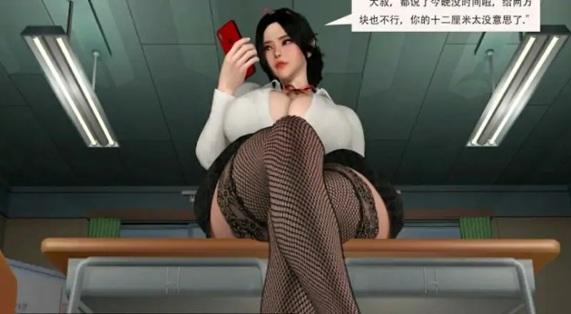 [动画] 【DH/3D/同人】在教室里报复混血毒舌JK继姐【18′/4G】