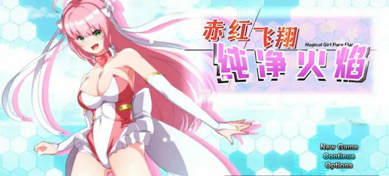 [电脑] [日系] 赤红飞翔纯净火焰 官中AI汉化版+全回想存档★全CV [2.6G]