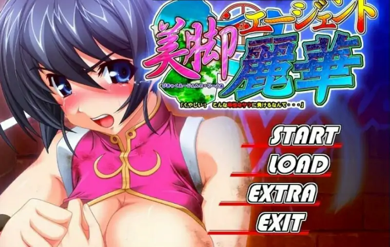 [电脑] 【PC/2D/ADV/汉化】美脚特工·丽华 可恶竟然输给这种卑鄙的家伙 AI汉化【1.7G】