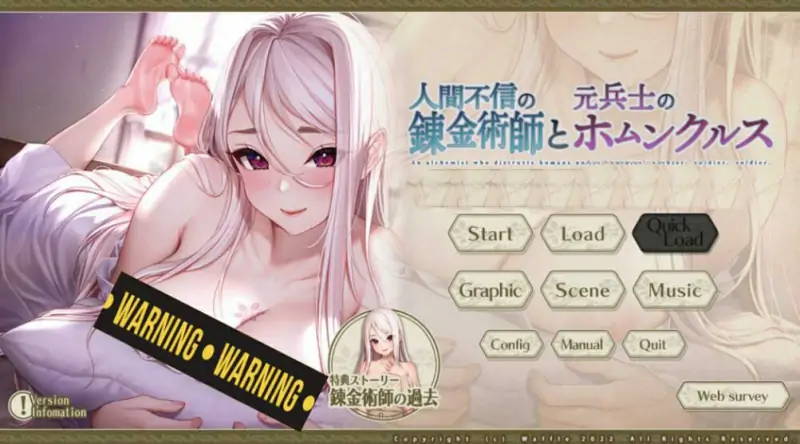 [电脑] [日系] 不信任人类的炼金术师与前士兵的人造人 AI汉化版+存档 [4G]