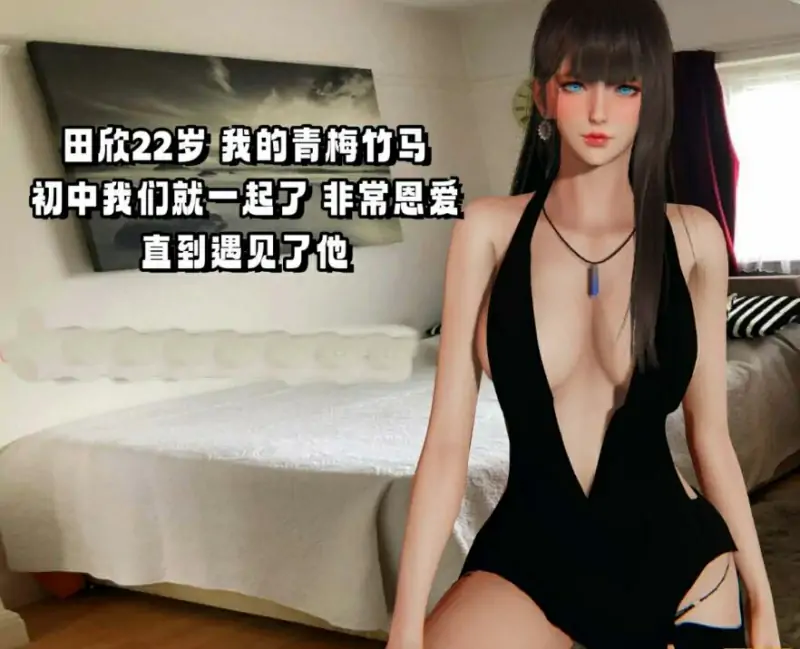 [漫画] 【MH/3D/全彩中文】偷偷拿下好兄弟的女友 01-03【617P/360M】