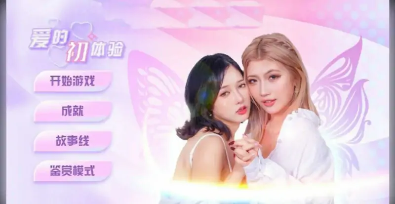 [电脑] 【PC/真人SLG/中文】爱的初体验 Idol Time STEAM官方中文体验版【2.1G】