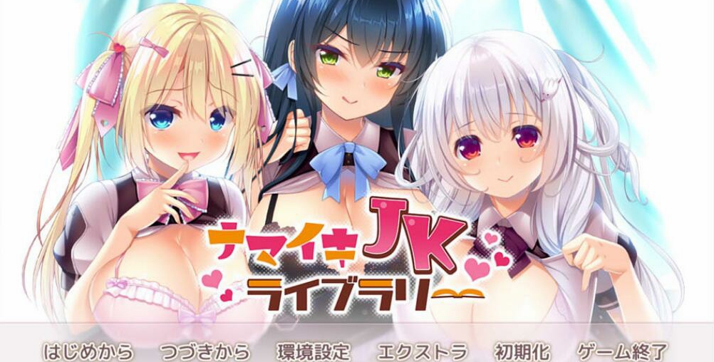 [电脑] [日系] 调皮的JK图书馆 AI汉化版+全CG存档★全CV [2.4G]