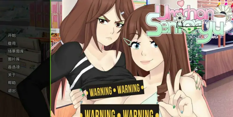 [双端] [欧美] 梅禅仙人 Ver1.9 云翻汉化版 [2.3G]