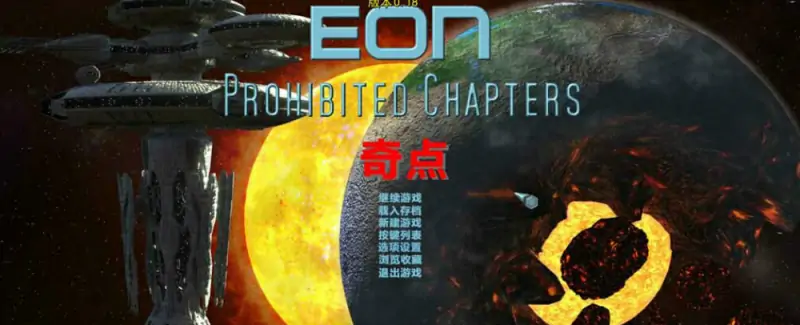 [电脑] [欧美] 威利大冒险续作：EON Ver0.18 完全汉化版+攻略 [15G]