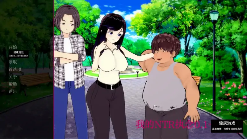 【亚洲SLGAIGPT汉化3D】我的NTR执念 My Netorase Obsession [v0.1] 【PC+安卓0.6G】