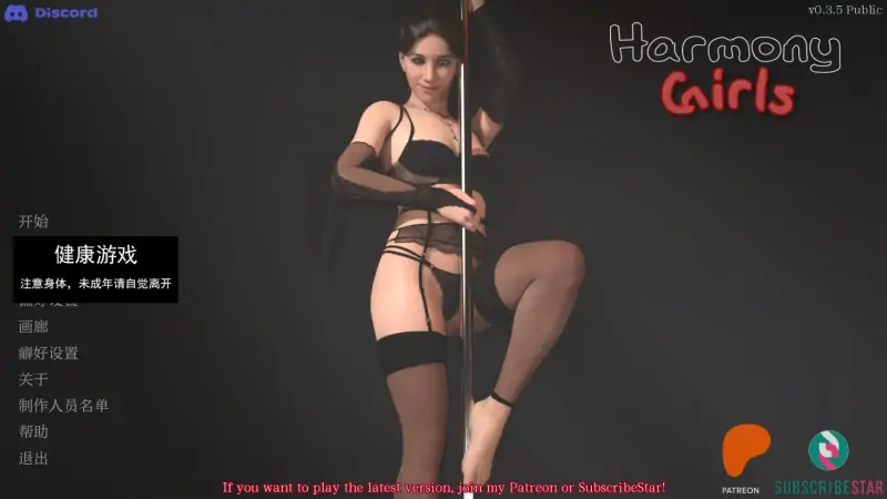 【欧美SLGAIGPT汉化3D】和谐女孩[v0.3.5 Public]【PC+安卓4.2G】