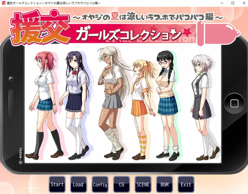 援椒女孩收藏~大叔的夏天在凉爽的爱情酒店里嘿嘿嘿篇 AI汉化版 新汉化