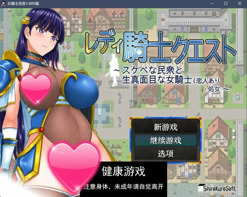 【日系RPGAIGPT汉化】女骑士任务1.0 樱花版【PC+安卓1.3G】