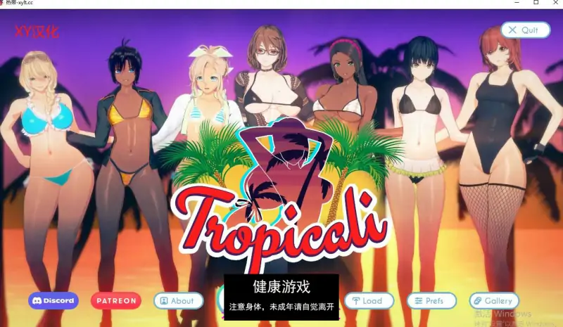 【欧美SLGAIGPT汉化】热带Tropicali [v0.9a] 【PC+安卓3.3G】