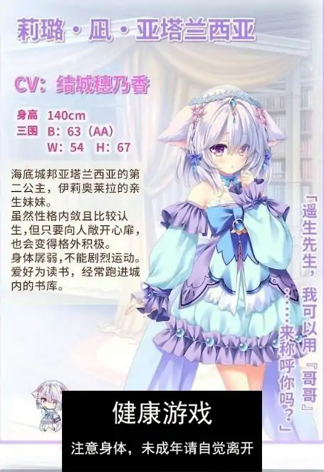 【精品ADV中文】献给蔚蓝之海的新娘 官方中文版+全CG存档[新作]【PC4.8G】