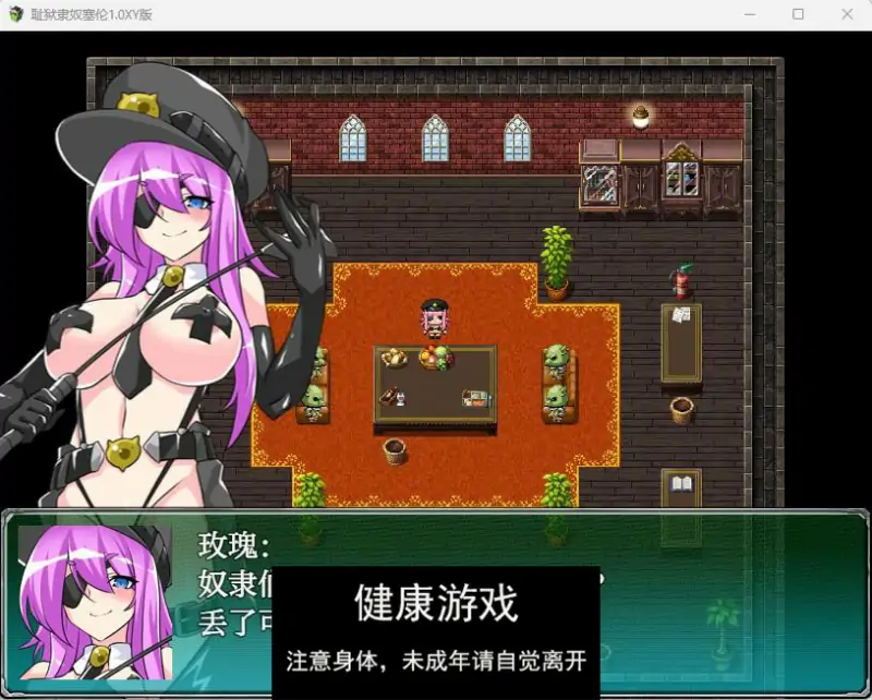 【日系RPGAIGPT汉化】耻狱隶奴塞伦1.0 樱花版【PC+安卓1.4G】