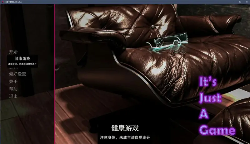 【欧美SLGAIGPT汉化3D】这只是一个游戏 It’s Just a Game v0.3.2【PC+安卓】