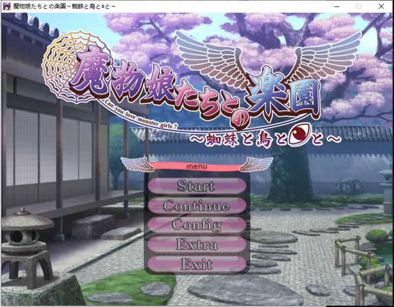 与魔物娘们的乐园 ~蜘蛛与鸟与独眼娘~ AI汉化无修版+存档 新汉化