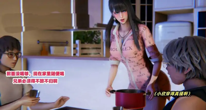 [漫画] 【MH/3D/全彩中文】偷偷拿下好兄弟的女友 01-03【617P/360M】