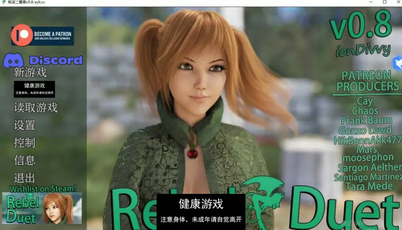 【更新欧美SLGAIGPT汉化】Rebel Duet叛逆二重奏v0.8【PC+安卓2.3G】