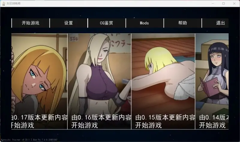 【欧美SLG中文动态】火影女忍者训练师 V0.25.1【安卓英文版+PC官方中文】作弊版【更新900M】