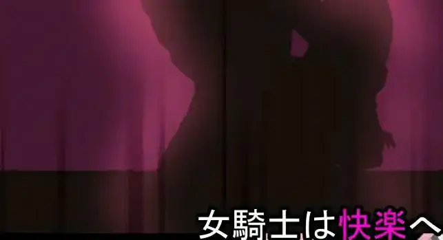 【RPG夺宝汉化】NTR骑士V1.05 正式版+全CG存档【PC+安卓3.15G】