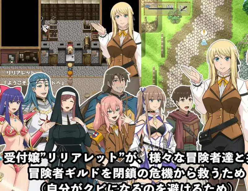 【极品RPG云汉化】垫底公会的柜台小姐会用性爱来让冒险者鼓起干劲！【安卓joi+PC】