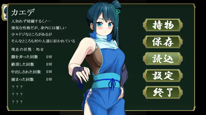 【日系RPG云汉化】[ティシュトリ屋]くノ一カエデ【安卓joi+PC】