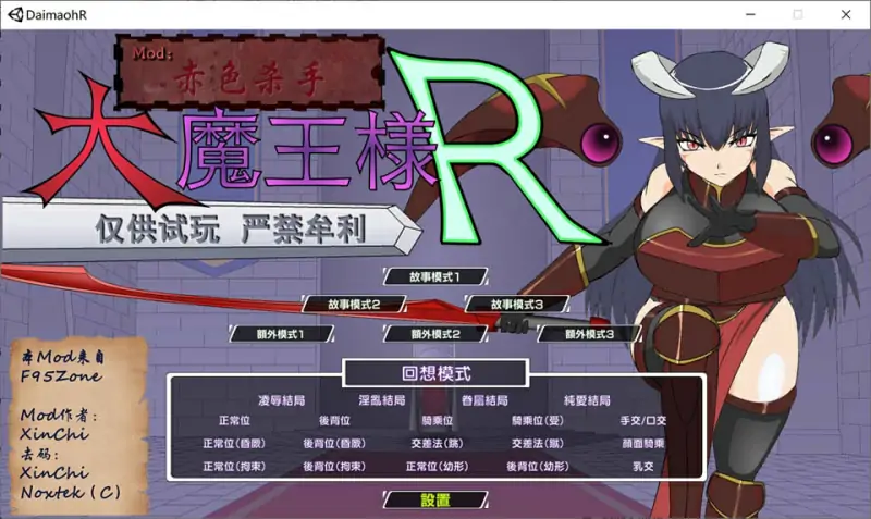 [SLG汉化PC] 大魔王R：大魔王様R 精翻汉化版 [1.4G]