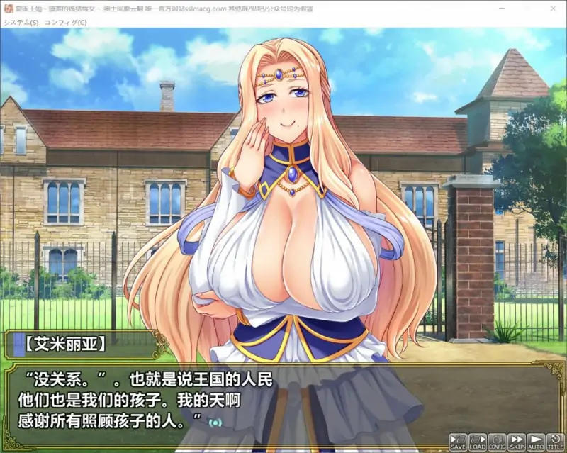 【拔作ADV全CV】迈国王姬-下作的叛徒母娘【安卓吉里+PC】云汉化版