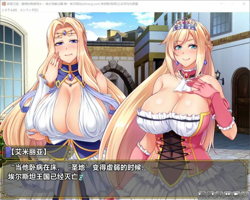 【拔作ADV全CV】迈国王姬-下作的叛徒母娘【安卓吉里+PC】云汉化版
