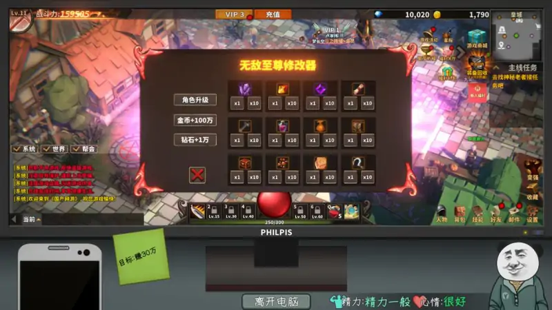 【RPG】中国式网游v1.45 正式版 （附内置修改器+礼包整合码）