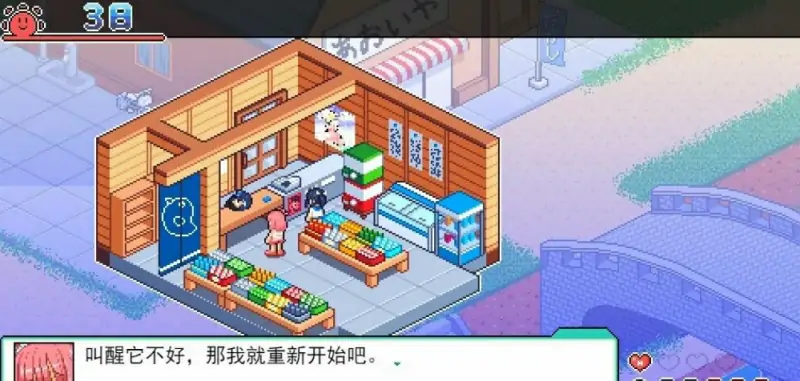 [电脑] 【PC/2D/像素SLG/汉化】寻找夏日的宝物 V1.06 AI汉化版【1G】