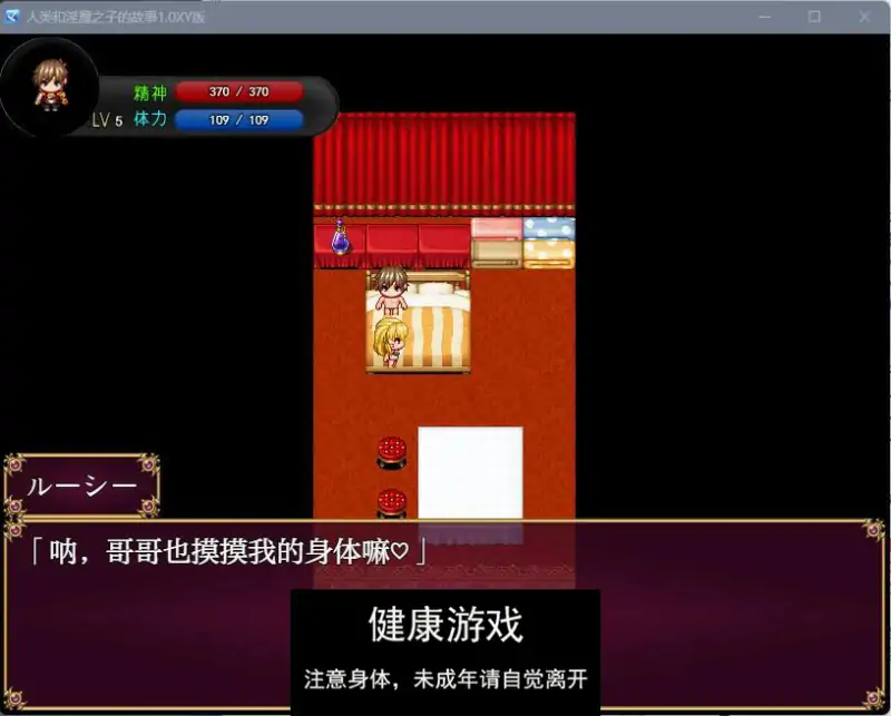 【日系RPGAIGPT汉化自购】人类和淫魔之子的故事1.0 久天堂版【PC+安卓500M】