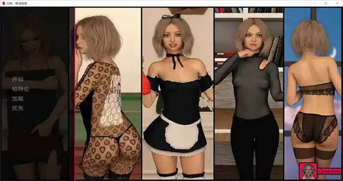 无限：爱与欲望/Infinity Love or Lust R18汉化版[欧美SLG/鬼父]PC+安卓