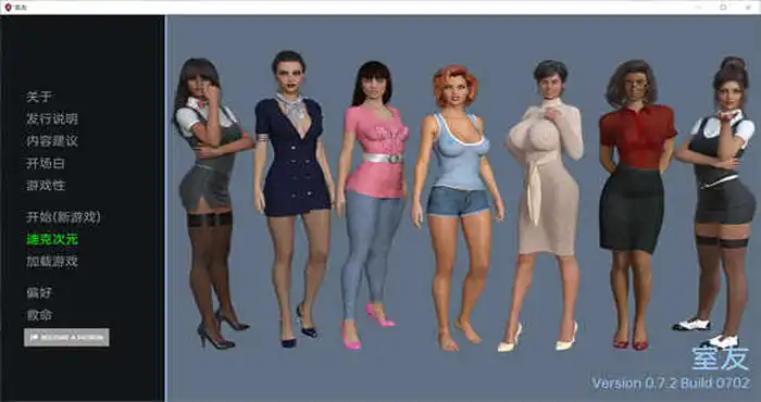 室友 The Roommate v0.11.06汉化版[欧美SLG/动态]PC+安卓