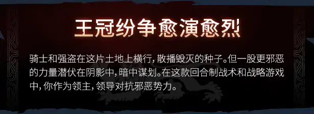 王冠之战：黑王子/Crown Wars: The Black Prince (更新v08.08.2024 )