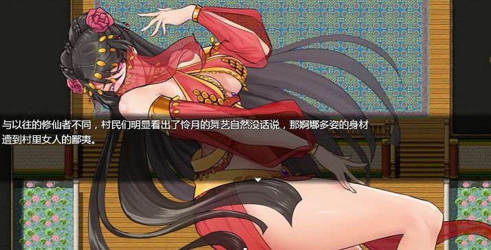 绯月修仙传 0.55A【国风RPG/官中/动态】PC游戏