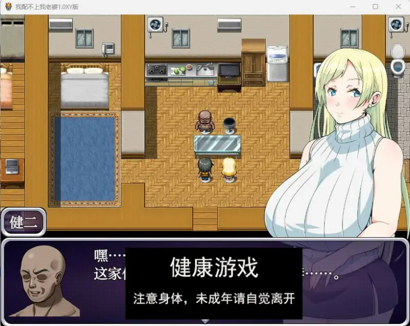 【日系RPGAIGPT汉化NTR】我配不上我老婆1.0 久天堂版【PC+安卓300M】(礼包码：684542)