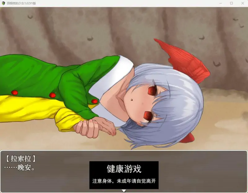 【日系RPGAIGPT汉化】羽根枝的少女1.02樱花版【PC+安卓1.8G】