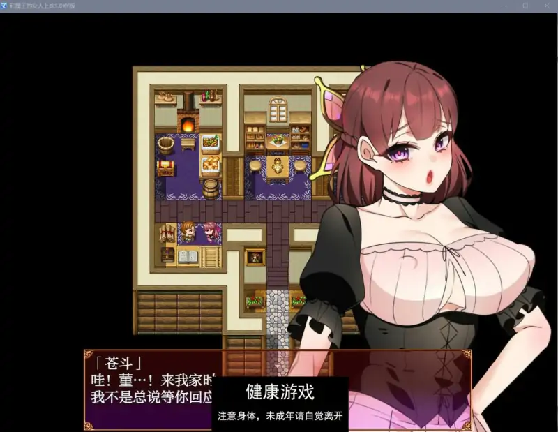 【日系RPGAIGPT汉化】和魔王的女人上床1.0 樱花版【PC+安卓1.7G】