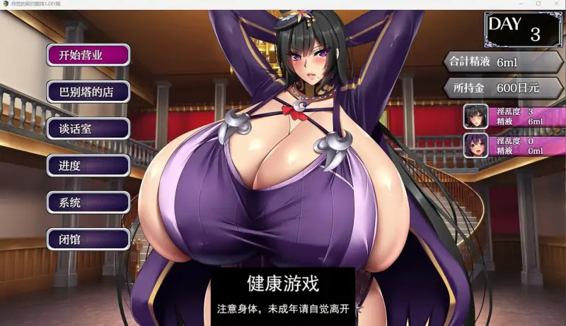 【日系RPGAIGPT汉化】菲菈的契约娼馆1.0【PC+安卓2.6G】