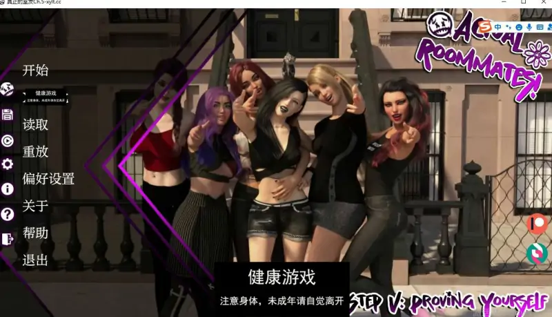 【更新欧美SLGAIGPT汉化】真正的室友 [第5章]Actual Roommates [Ch. 5]【PC+安卓2G】